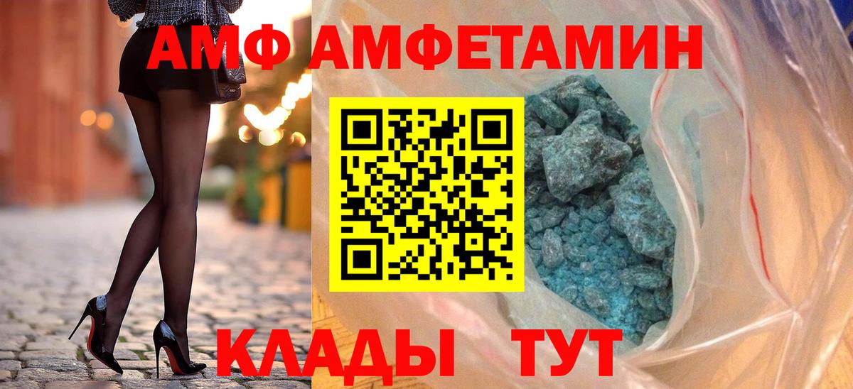 АМФЕТАМИН Розовый Рыбинск