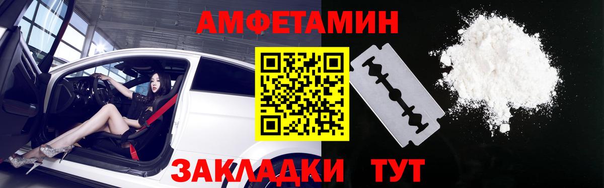 Рыбинск  АМФЕТАМИН  Вход с VPN  blacksprut рабочий сайт  Амфетамин  АМФ VHQ 