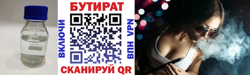blacksprut как зайти  Рыбинск  Бутират 99% 
