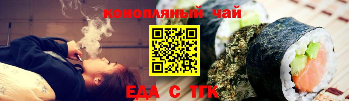 Рыбинск  Еда ТГК марихуана  Вход с VPN 