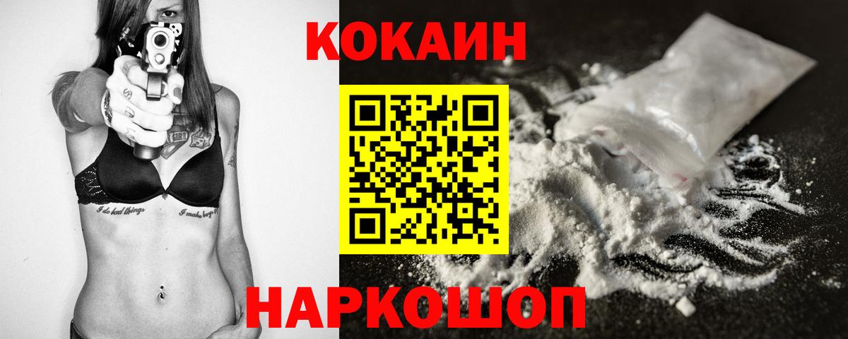 Кокаин 99%  Кокаин FishScale  Рыбинск  Вход с VPN 