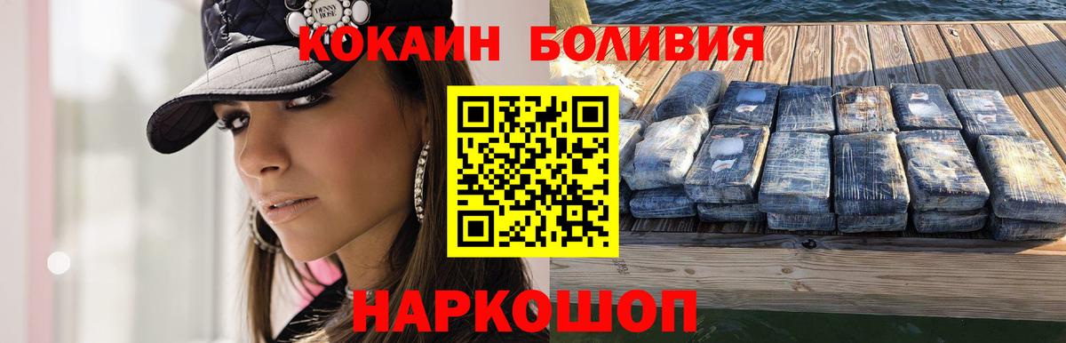 Cocaine Эквадор Рыбинск
