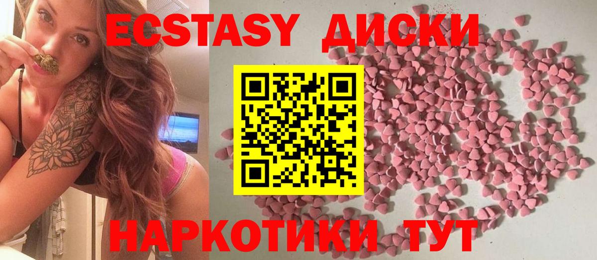 Экстази таблы  ЭКСТАЗИ  цены наркотик  Вход с VPN  дарк нет Telegram  Рыбинск  Ecstasy VHQ  blacksprut зеркало 