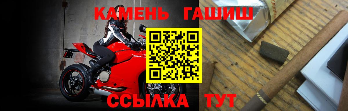 ГАШИШ hashish  Гашиш Cannabis  Рыбинск  дарнет шоп  Вход с VPN  ГАШ 