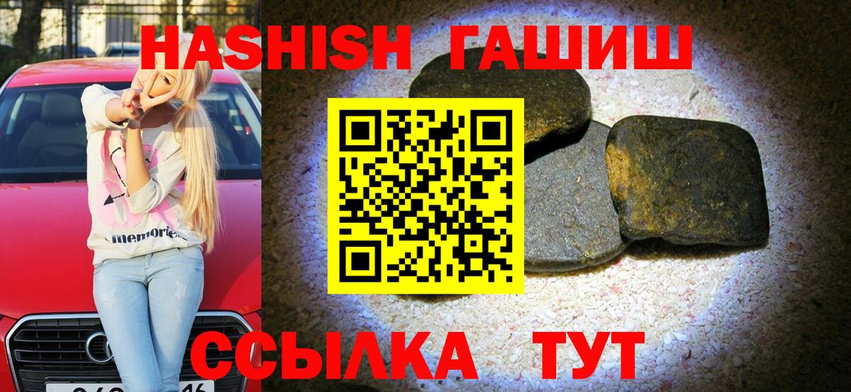 ГАШИШ VHQ Рыбинск