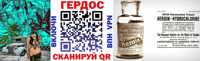 ГЕРОИН белый  купить закладку  Рыбинск 