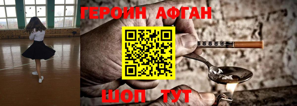 ГЕРОИН  ГЕРОИН белый  Вход с VPN  Рыбинск 