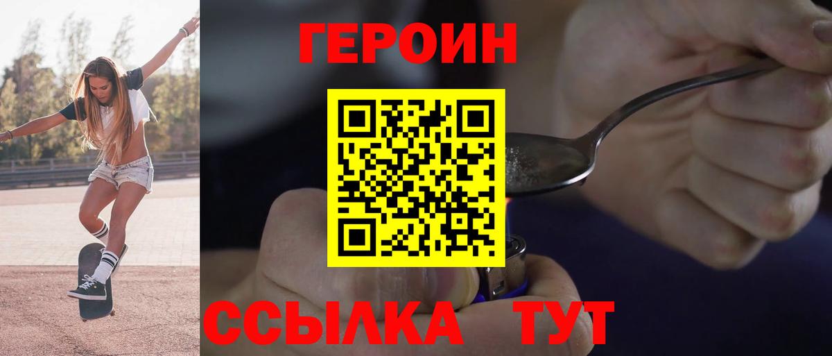 Героин Афган Рыбинск
