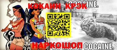 COCAINE Новодвинск