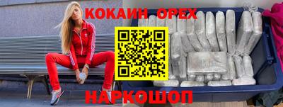 COCAINE Новодвинск