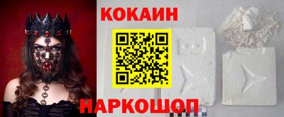 COCAINE Новодвинск