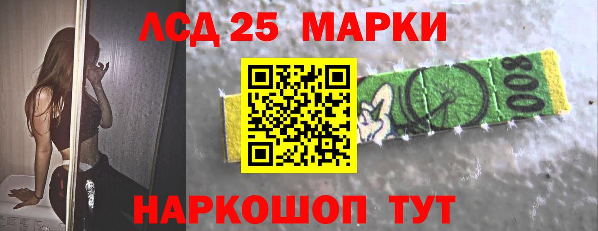 LSD-25 экстази кислота  ЛСД экстази ecstasy  Рыбинск  Вход с VPN 