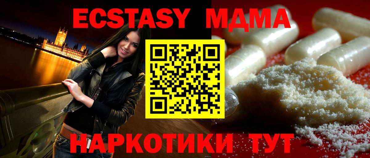 Рыбинск  МДМА crystal  Вход с VPN  МДМА Molly 