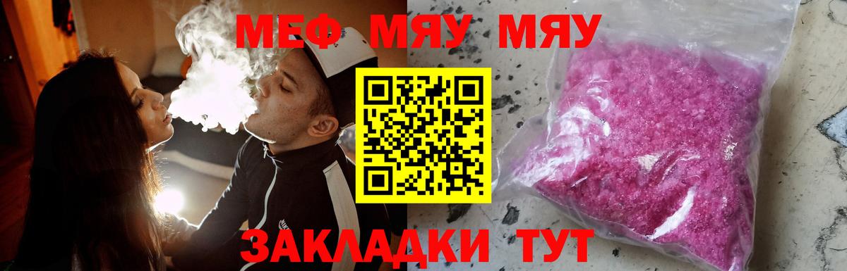 Рыбинск  Мефедрон  Меф  Вход с VPN  Мефедрон 4 MMC 