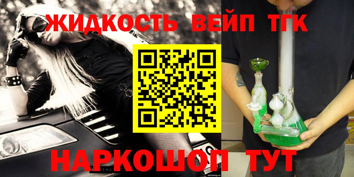 ТГК гашишное масло  ТГК гашишное масло  Рыбинск  Вход с VPN 