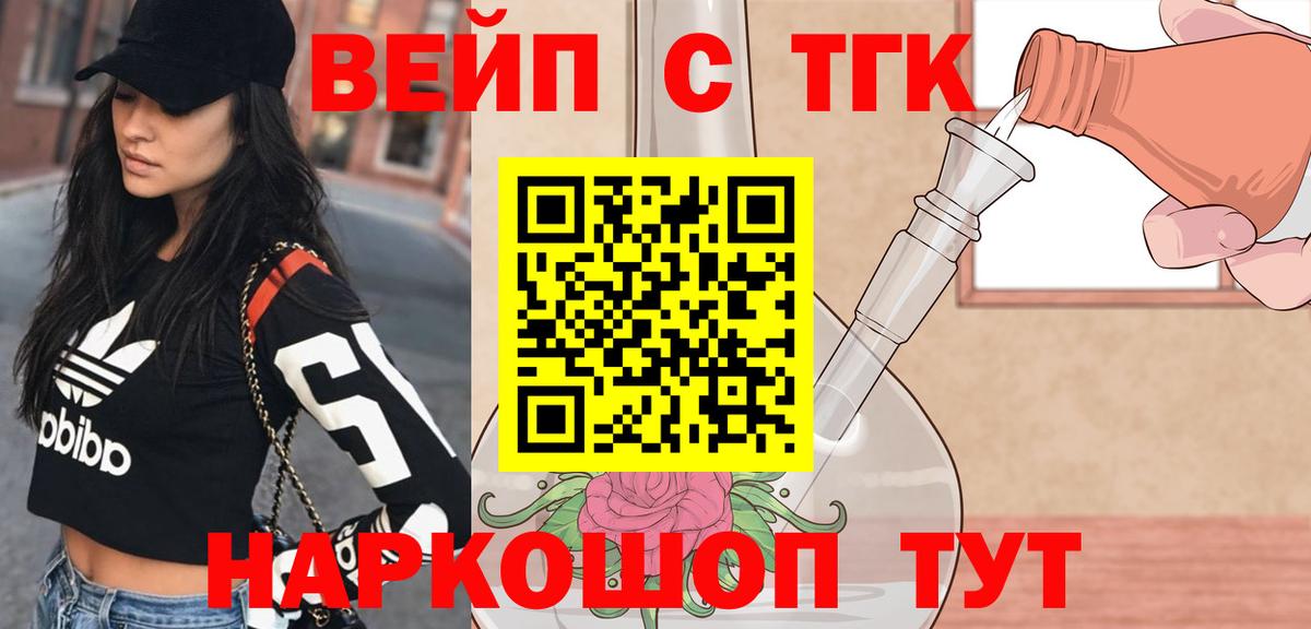 Дистиллят ТГК вейп Рыбинск