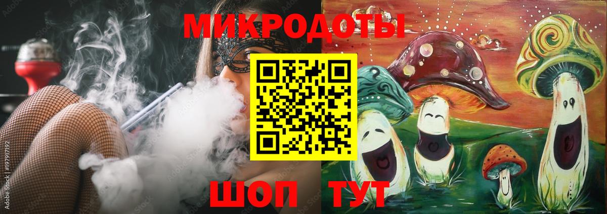 Рыбинск  Галлюциногенные грибы мухоморы  Вход с VPN 