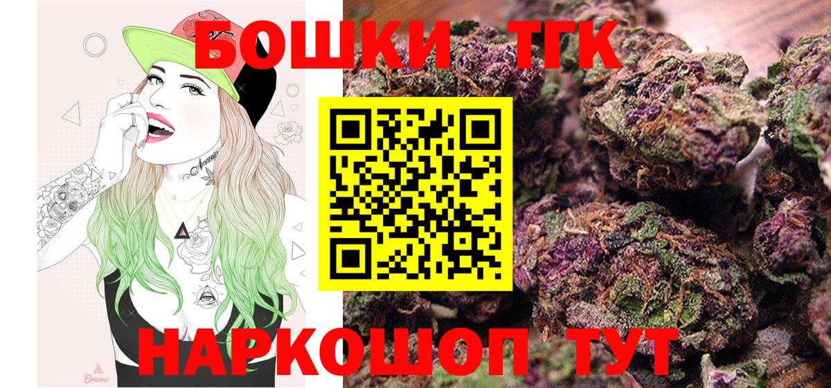 Бошки Шишки индика  Бошки Шишки марихуана  МАРИХУАНА план  Вход с VPN  Бошки марихуана MAZAR  Рыбинск 